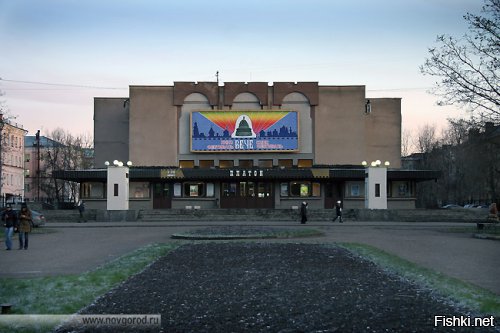 у нас в Великом Новгороде кинотеатр Россия, явно один проект