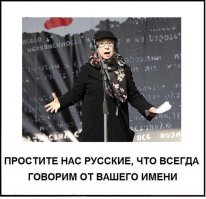 Украинцы должны знать, что в России не все твари, — российский блогер 

За всё зло, которое моя страна причинила вашей — простите, написал в Фейсбуке блогер Александр Тверской.
 21.12.2015