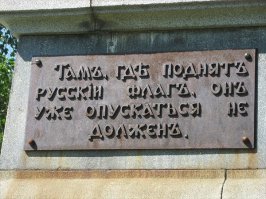 Здесь "русский дух"