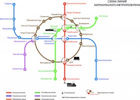 а как же знаменитое барнаульское метро?