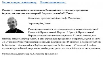 Вот что ответил в 2011г. священник.