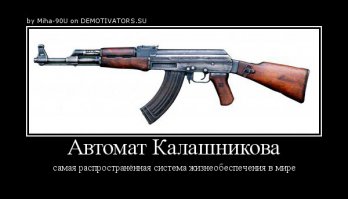 Сделано в СССР !