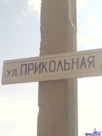 Подборка надписей