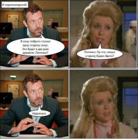 Хорошо, что глупость не передаётся воздушно-капельным путём