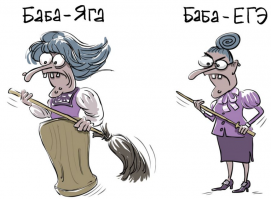 Интересные факты о Бабе-Яге