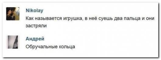 Смешные комментарии и высказывания из социальных сетей