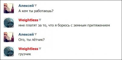 Смешные комментарии и высказывания из социальных сетей