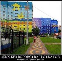 Глава ТСЖ сделал из панельной девятиэтажки дворец по муниципальному тарифу