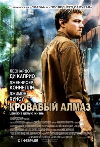 Кстати можно посмотреть фильм по этой теме с Ленькой Дикаприо.