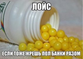 АГА И ССЫШЬ ЯДОВИТО ЖЕЛТЫМ ЦВЕТОМ!