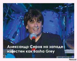 Серов Александр Николаевич