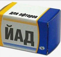 Ты ИБАНТЯЙ !!!  Что тут смешного?