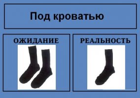 15 драматичных столкновений между ожиданиями и реальностью