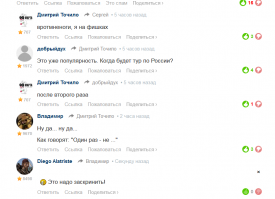 Смешные комментарии и высказывания из социальных сетей