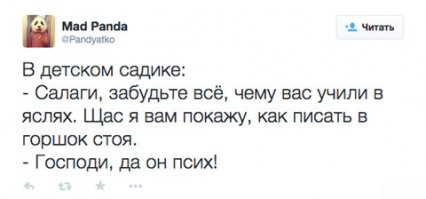 В детсадике .....