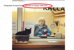 Злобная какая кассирша