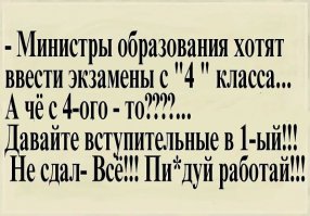 ??????? В СССР именно с 4-ого класса сдавали экзамены в конце учебного года и ничего страшного не случалось.