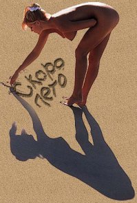 Горный Алтай. Большой Яломан. Автотуризм