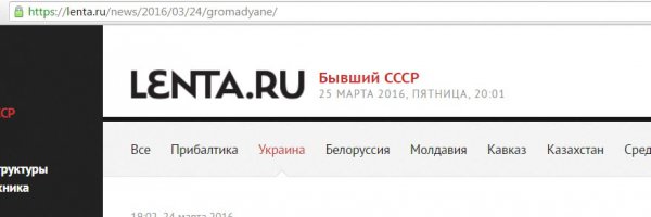 блин, и все-таки они очень любят украину. Если в ленте ввести "украина" в поиске, то каждый 3й заголовок будет содержать интересную ссылку