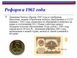 СССР в лицах. 1961 год