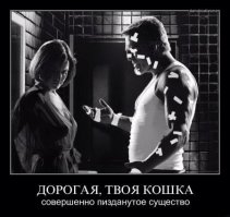 И так сойдет