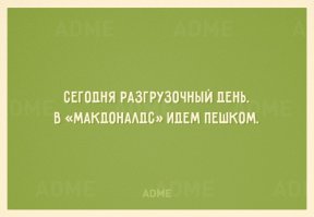 20 открыток, которые зарядят вас на отличные  выходные