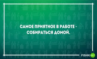 20 открыток, которые зарядят вас на отличные  выходные