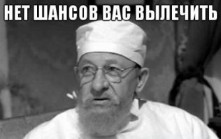 Автор поста в каждом убеждении имеет логические дыры....
Итак...
1. Стоит ли говорить Коле Герасимову... Коля погиб в 90х? Автор, ты серьёзно? То есть ты считаешь, что имеет смысл смешивать судьбу актёра Фомкина Алексея, сыгравшего Колю, с судьбой самого Коли?
2. Физические показатели Алисы вполне могут быть следствием прорыва генетиков. Ещё с прошлого века ученые умы пытаются вывести тип сверхчеловека. Уже сейчас можно планировать пол желаемого ребенка, а может и не только...
3. Бластер... что здесь такого? прогресс идёт вперёд. Вне зависимости от того, в каком состоянии государство (в военном или мирном), всегда оружие совершенствуется. Да и учитывая, что пираты всё же КОСМИЧЕСКИЕ, и чаще всего орудуют именно в КОСМОСЕ, то вполне логично предположить, что их универсальное оружие будет не пистолет Макарова, а бластер. Да и подобного типа оружие было разработано еще в 80х годах в СССР для самозащиты космонавтов.. в 80х годах 20 века, КАРЛ!!!
4. Насчет ФЛиПа  - сравнение с боевым вертолётом притянуто за уши. Он больше похож на скутеры с крышей.. Загугли картинки мопедов с крышей – всё поймёшь
5. Где в фильме говорится, что Вертер – робот-убийца? (Кстати, автор, уж определись, он всё же РОБОТ или КИБОРГ?)
6. Насчет Полины… конечно же, по мнению автора поста, лучше было бы в прошлое отправить спеназ, который никакого понятия не имеет об особенностях второй половины 20 века и уж тем более про временные парадоксы. Главное для Полины – не только обезвредить двух пиратовЮ спасти Алису и вернуть миелофон, но и не наследить будущему.  Автор привел аналогию про спасение линкора простым коком. Ну а сам предлагает вытаскивать занозу из пальца топором.
7.  Насчет команда старика Селезнёва «спасать миелофон»… История просто не показывает действия Селезнёва после. А так, он попросил Колю предупредить Алису, но не призывал Герасимова вступать в бой с пиратами.
8. Касаемо десятка детей и пиратов в финале. И вообще действий пиратов, почему же они не убили ни одного ребенка, почему не стреляли на поражение?  Да всё очень просто. Таким образом они бы наследили во времени, выдав время и место своего нахождения. Потому пираты старались действовать максимально тихо и незаметно для времени действия.
9. Электрон Иванович с говорящим козлом… Они не переходят в подчинение Коле. А просто соглашаются помочь ему. Мало того, пока ни один из положительных персонажей не выдал себя, он вне опасности. Потому как пираты не стреляют во всех прохожих подряд. И вообще, стараются применять оружие в крайнем случае, и то, в большей части в качестве устрашения...
10. Самопожертвование робота Вертера собой ради Коли – вполне может быть прописано в его программе. Как одна из дирректив – «не допусти смерти человека» или «выживание человека – приоритетная задача» как угодно назовите, суть одна -  программа
11. Поведение Алисы в нашем времени вполне логично. Нужно время для адаптации к реалиям времени 20 века. Да и чем меньше кто-то что-то про Алису знает, тем меньше любопытных дотошных вопросов от окружающих. Потом, когда настало время раскрыться, она сделала это. Вопросы были, но уже при расставании.
12. Полина не должна спасать СССР от перестройки. Её задача – описана в 6 пункте. Все сотрудники спасают исторические артефакты, чтобы люди могли знать историю достоверно, а не спасать цивилизации и империи от развала. Ты бы еще задался вопросом, почему Полина или кто еще из Института времени не убили Гитлера…
13. Космопорт обычный. Без столпотворения. Вполне возможно, что они раскиданы как станции метро по Москве. Нет надобности делать что-то одиозное, чтобы туда съезжались все, если можно понастроить  что-то типа остановок в большом количестве. Тем более, что есть телепорты в виде автобусов. Открыл дверь – шагнул, и ты на марсианской колонии оказался, например.
14. Зелёная лужайка вызывает удивление? Вполне логично, что люди по возможности озеленяют свои города и разные объекты. Вон, Собянин уже сейчас сносит самострои в Москве. Если вместо ларьков и магазинчиков появятся скверы – это НОРМА!
15. Алиса ничему не удивляется, потому что она всё проходила в школе на уроках Истории. Юля же удивляется и возмущается, потому что до жути интересно, что же ждёт её в будущем… Впрочем мы бы так же с упоением интересовались, что с нами всеми будет…
Как итог: автор, ты больной