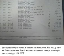 а теперь про медицину в США...