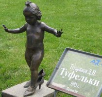 А это очень малая в Музеоне в Москве. Мне нравится!