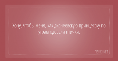 Главное, чтобы не белочки