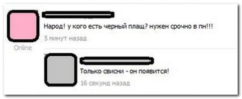 Комментарии из соц.сетей