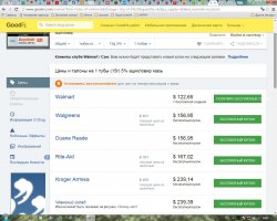 Спасибо понял как глянуть цену на мазь ужас!!!!