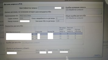Я страховал свое ТС без ограничений. произошло ДТП управлял транспортом знакомый, он был виновен. Т.к. я страхователь, то и претензии по идее ко мне.