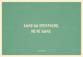 Позитивные фразочки со смыслом для женщин