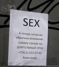 Обратите внимание посты со словами СЕКС притягивают внимание,
мне это напомнило: