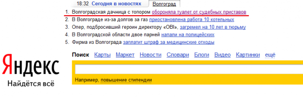 В Волгограде вообще все жгут