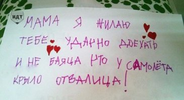 Веселые записки 