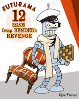 Другой Бендер