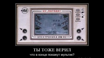 25 игр любимой всеми Электроники. Даже не знала, что их было так много!