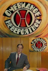 в далёком детстве любил эту передачу и её ведущего Капицу