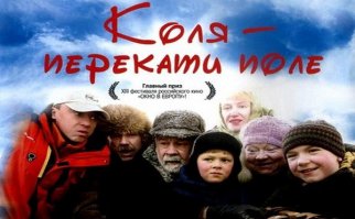 «Облако-рай»... актёры фильма 25 лет спустя