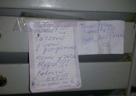 Веселые записки 