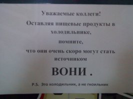 Веселые записки 