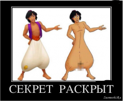 Аладдин прокатился на ковре-самолете по Сан-Франциско