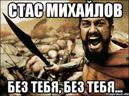 ОЙ ВСЁ!!! ВСЁ ДЛЯ ТЕБЯ!!!