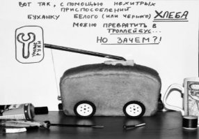 А вы как можете добыть огонь без спичек?