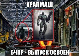 Первый в истории российский боевой робот ведет огонь: эксклюзивные кадры