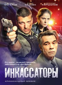 Как не надо делать сериалы