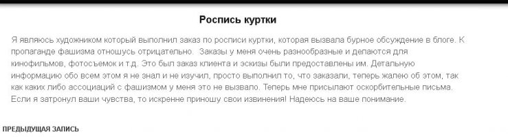 в след. раз думаю трижды подумает и 20 раз спросит, что этот эскиз означает.
